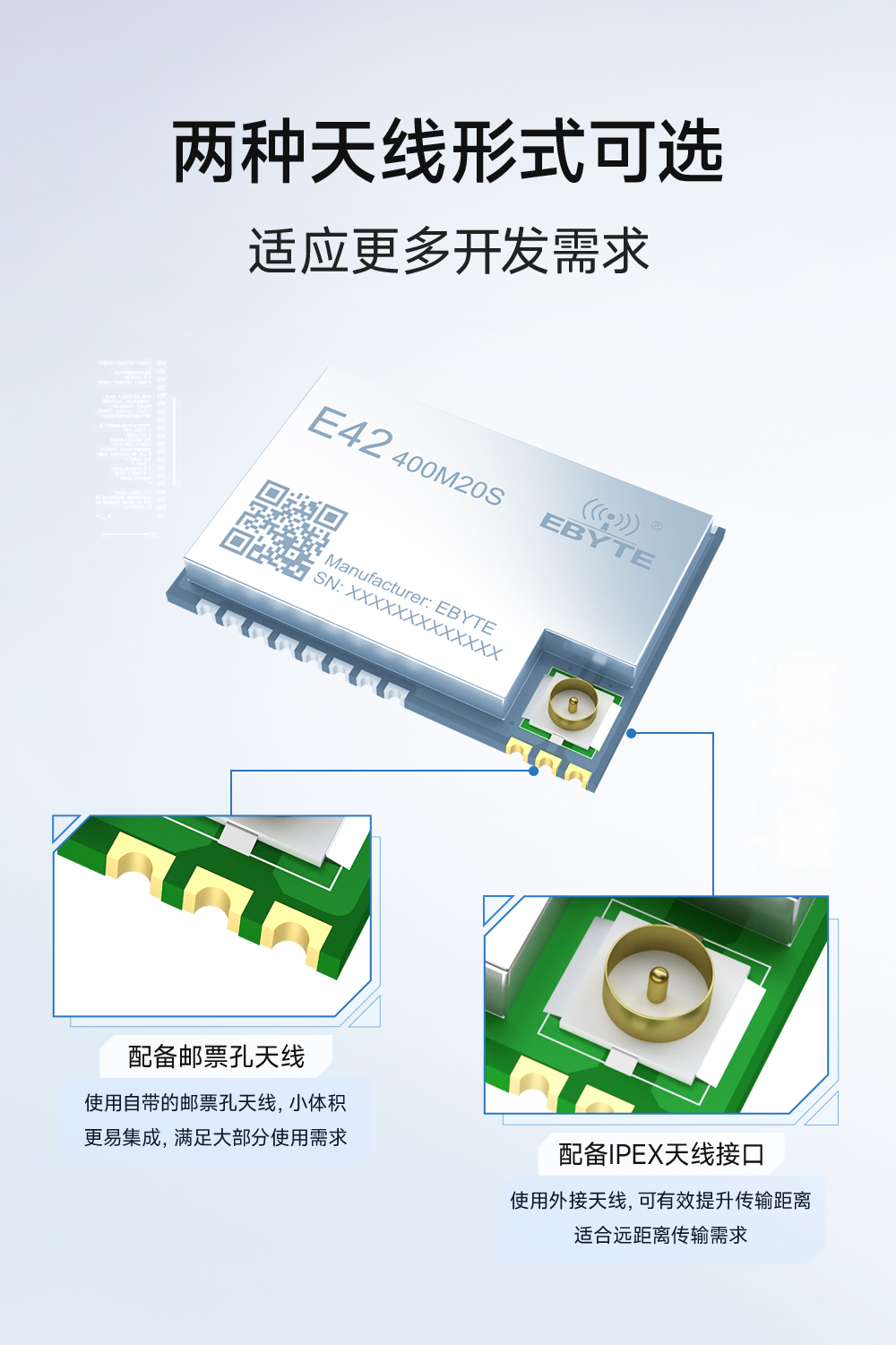 E42-400M20S 無(wú)線射頻模塊 (6)