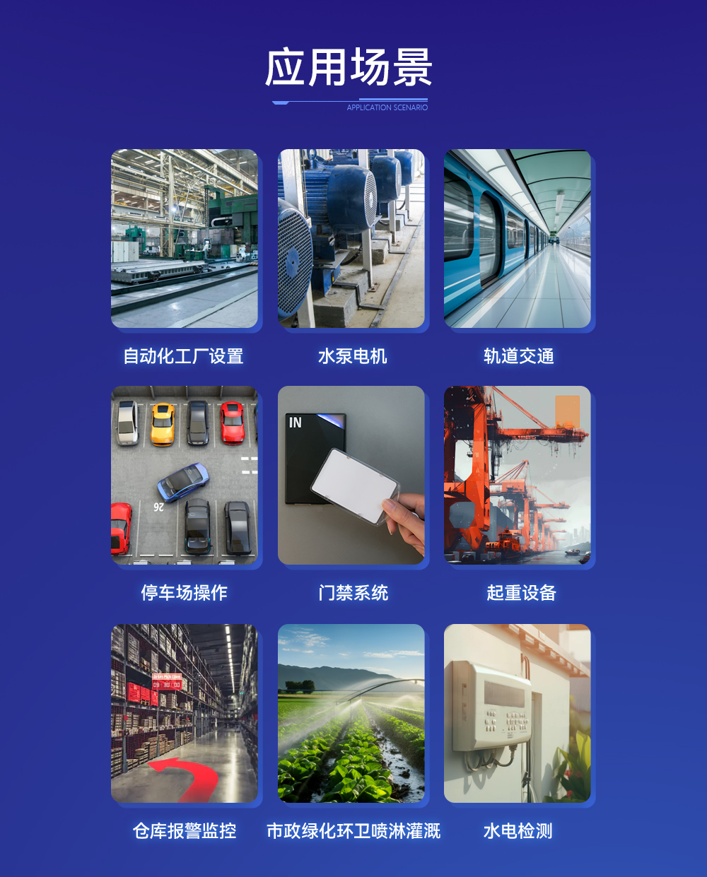 E860-DTU 無線遠程同步開關 (9)