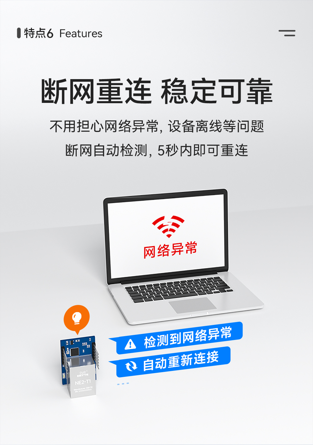 NE2-T1 串口轉(zhuǎn)以太網(wǎng)超級(jí)網(wǎng)口模組 (9)
