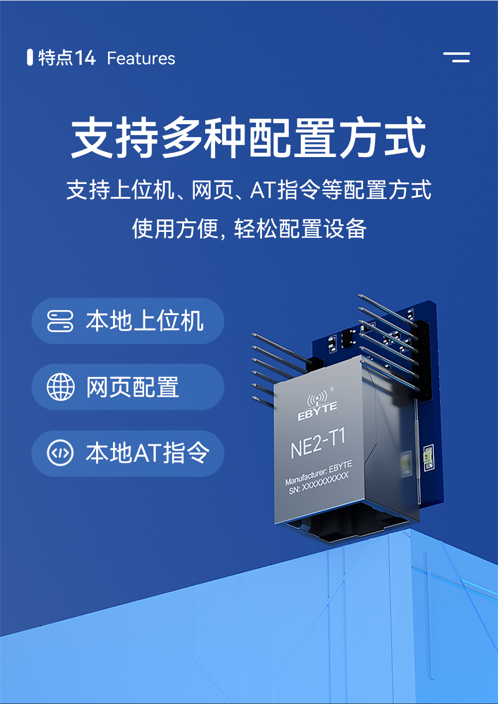 NE2-T1 串口轉(zhuǎn)以太網(wǎng)超級(jí)網(wǎng)口模組 (16)