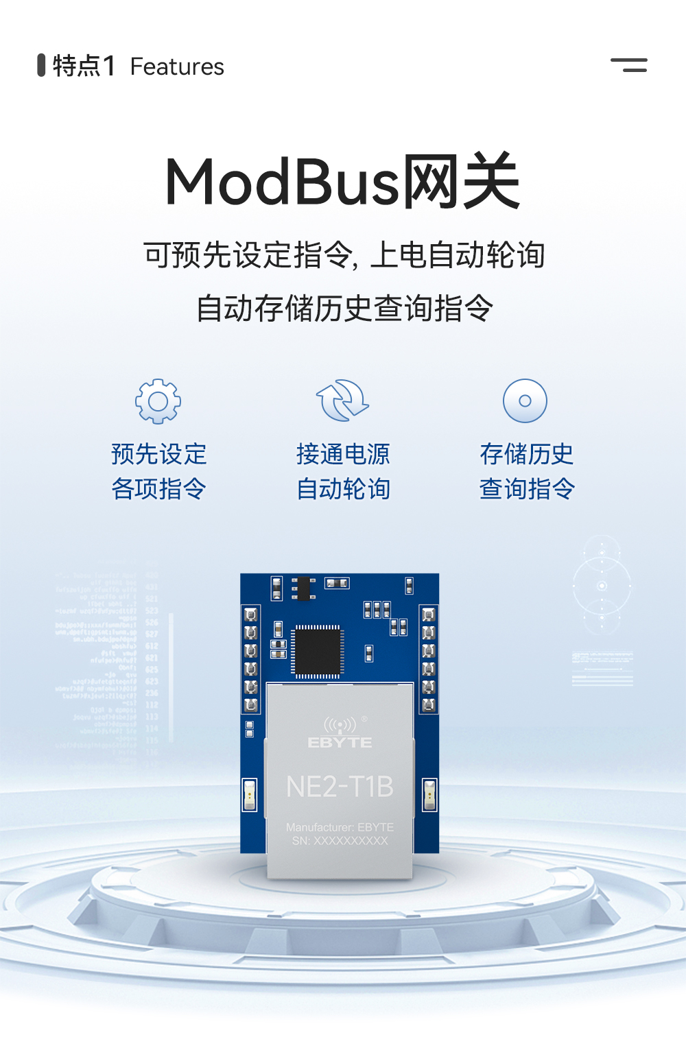 NE2-T1B 以太網(wǎng)轉(zhuǎn)串口模組 (4)