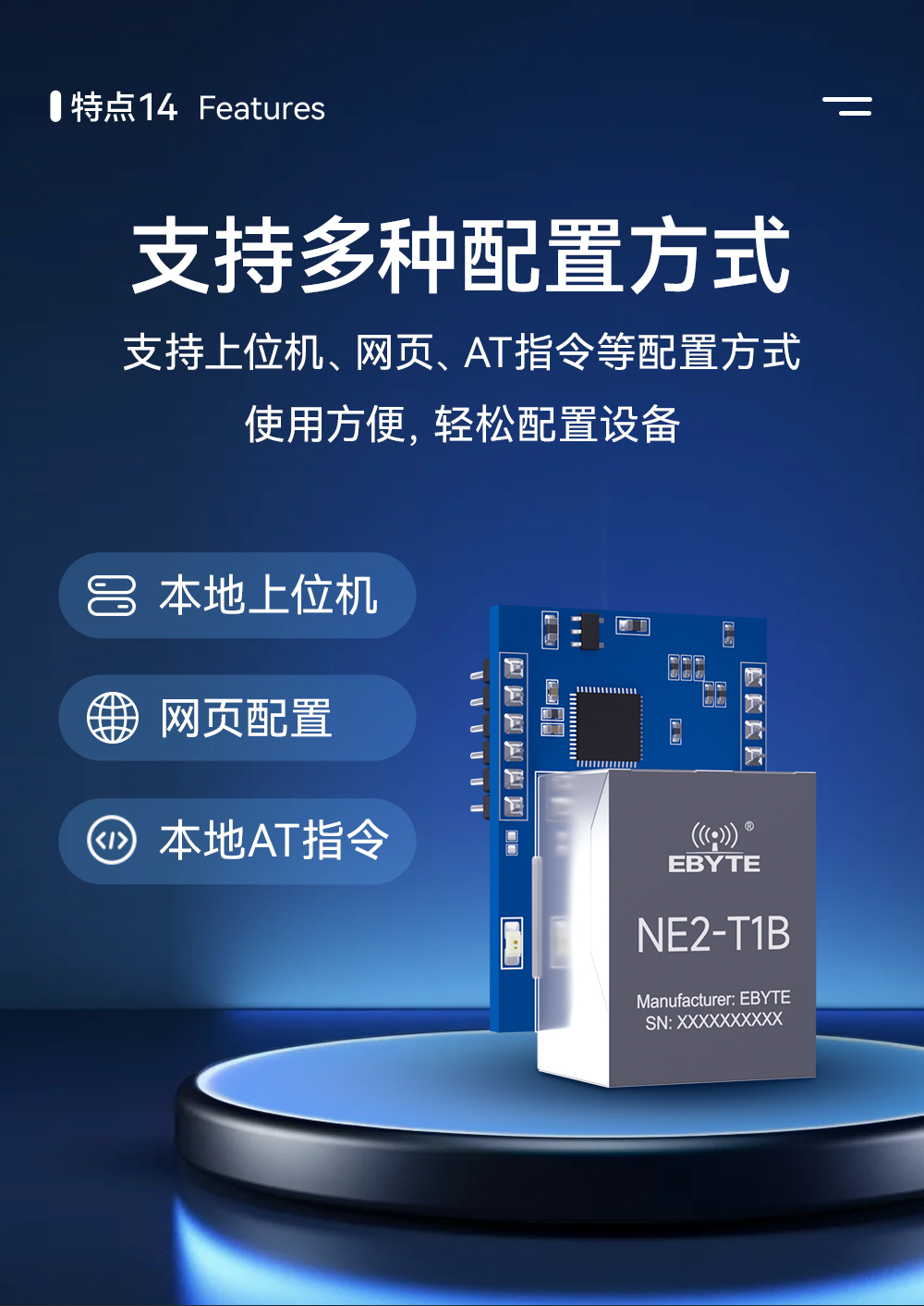 NE2-T1B 以太網(wǎng)轉(zhuǎn)串口模組 (16)