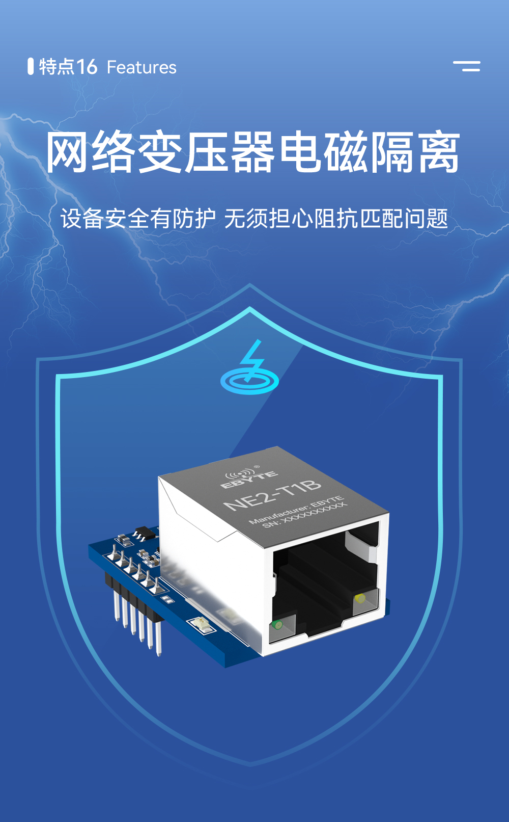 NE2-T1B 以太網(wǎng)轉(zhuǎn)串口模組 (18)