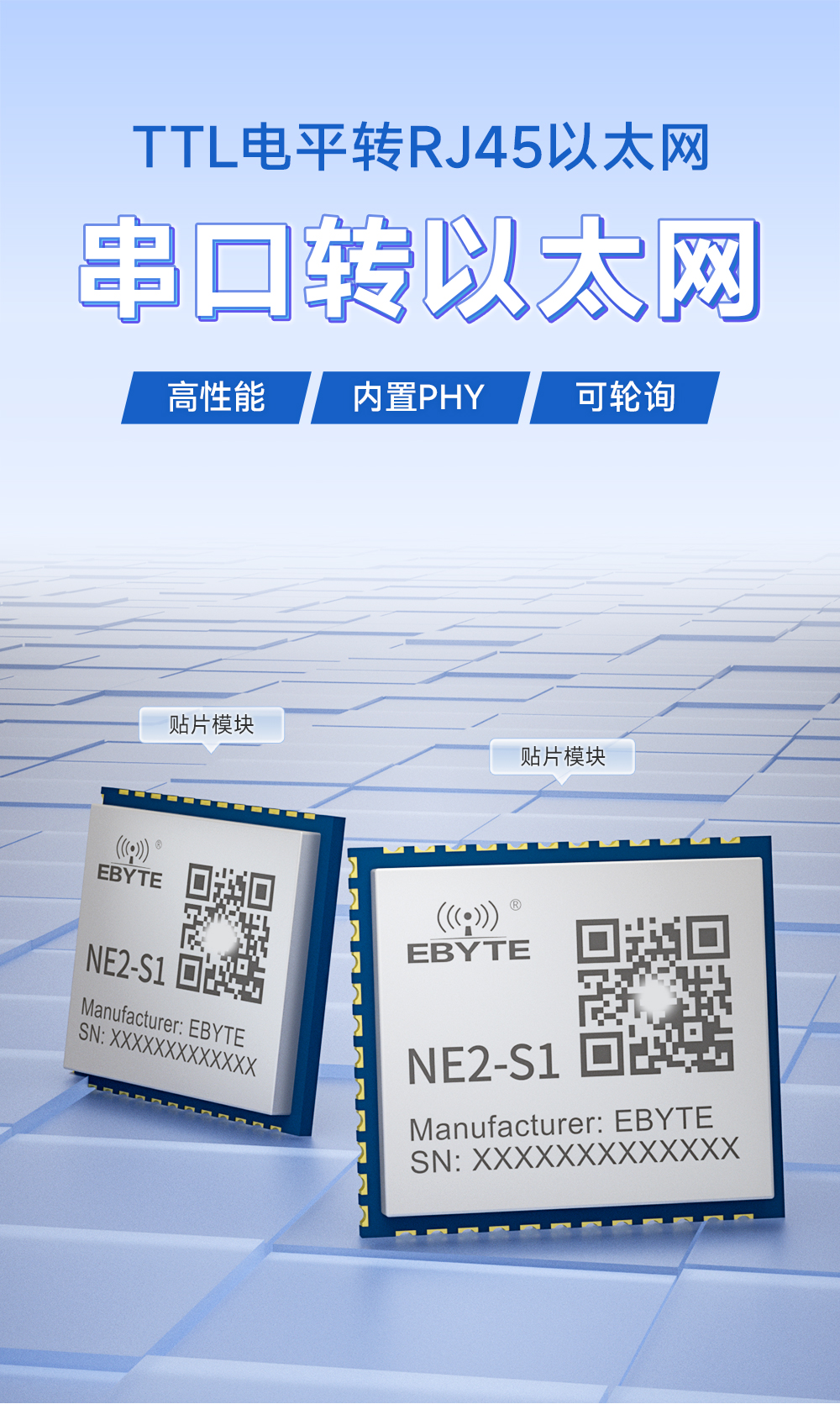 NE2-S1  串口轉(zhuǎn)以太網(wǎng)模塊 (1)