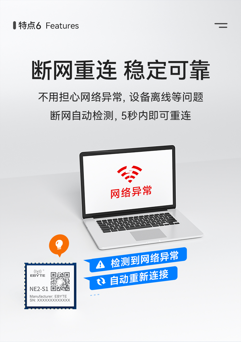 NE2-S1  串口轉(zhuǎn)以太網(wǎng)模塊 (9)