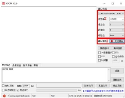94G模塊通信測試