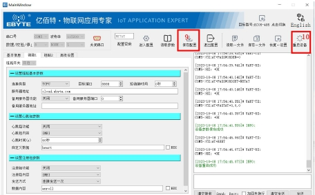 74G模塊參數(shù)配置