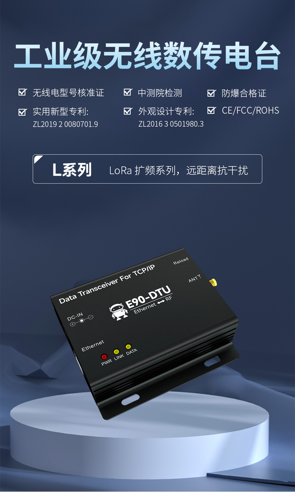 LoRa無線數傳網關_01