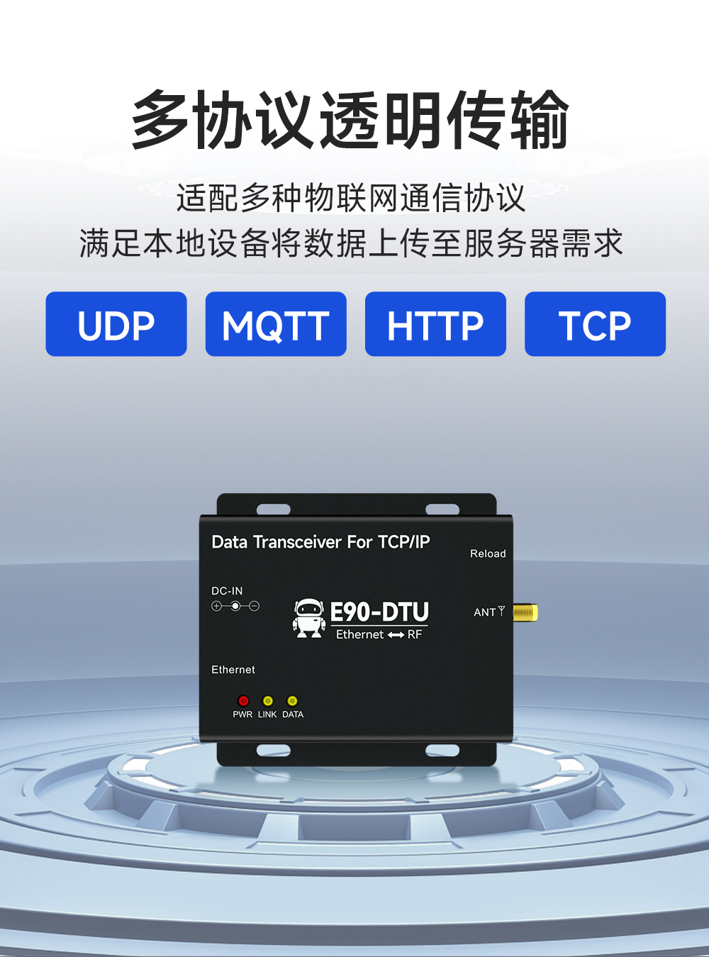 LoRa無線數傳網關_03