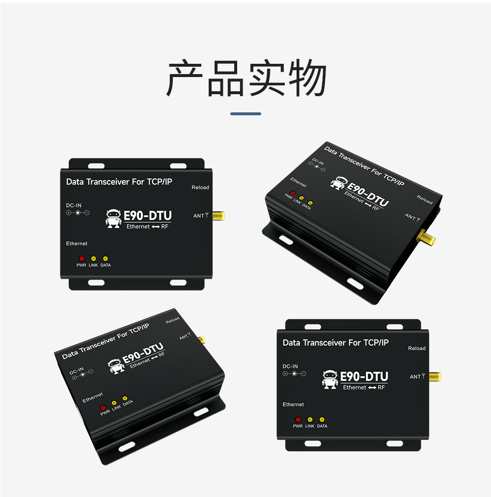 LoRa無線數傳網關_11