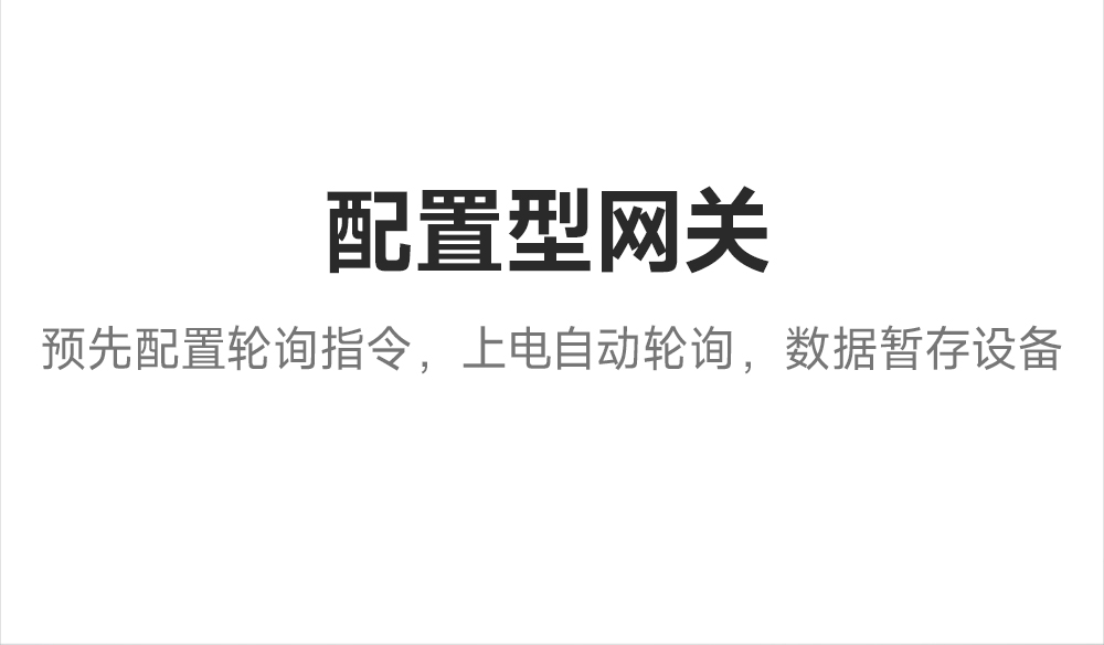 E610-DTU(433C30)E 無線數(shù)傳網(wǎng)關(guān)_09