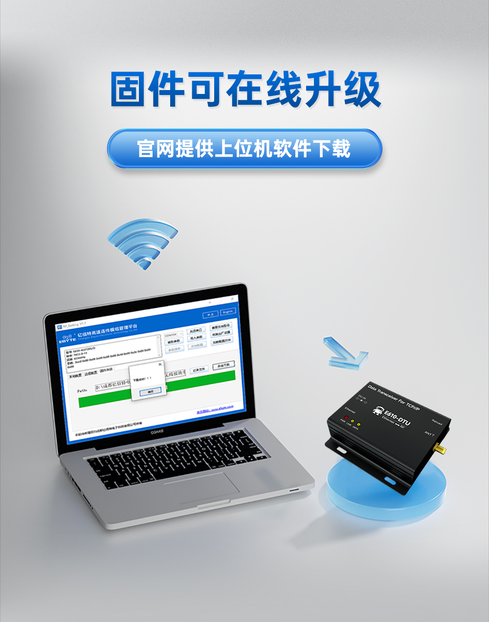 E610-DTU(433C30)E 無線數(shù)傳網(wǎng)關(guān)_13