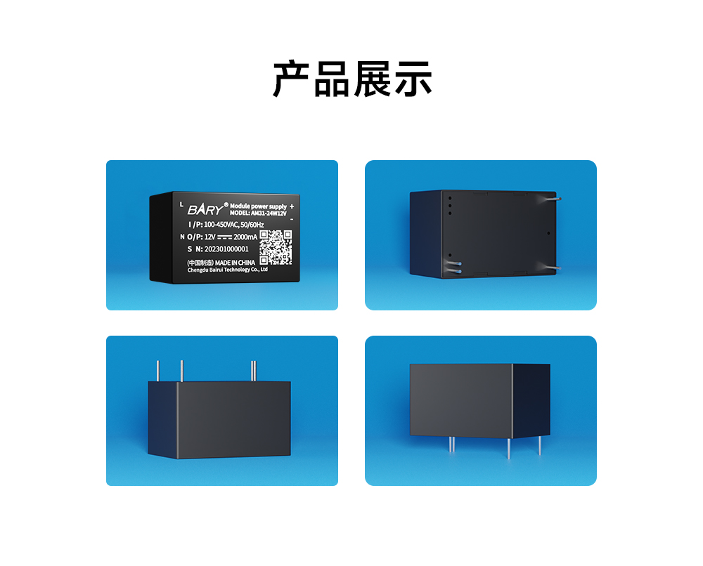 AM31-24W12V AC-DC降壓電源模塊 (7)