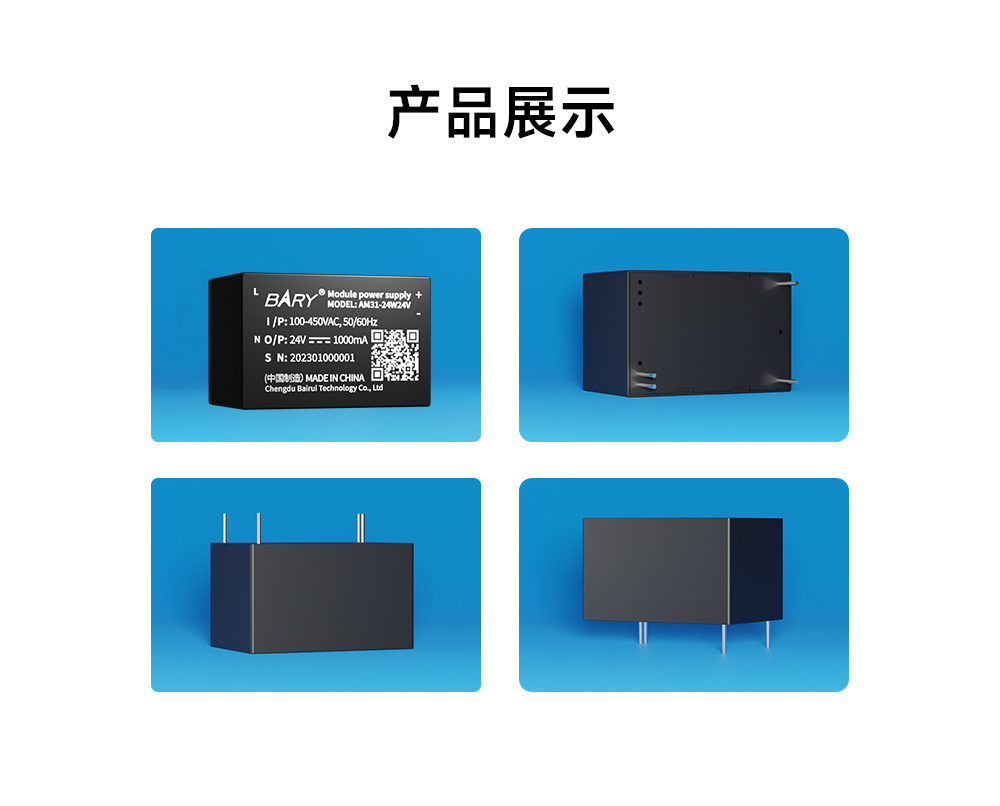 AM31-24W24V AC-DC降壓電源模塊 (7)