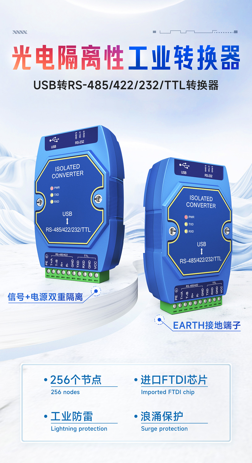 E810-U15 USB轉(zhuǎn)串口模塊 (1)