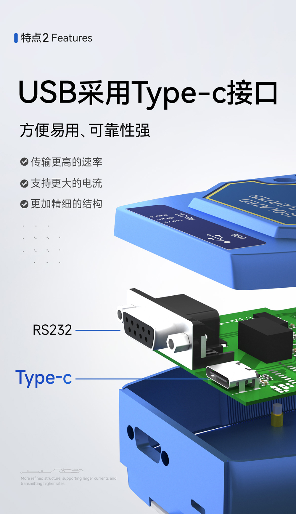 E810-U15 USB轉(zhuǎn)串口模塊 (5)