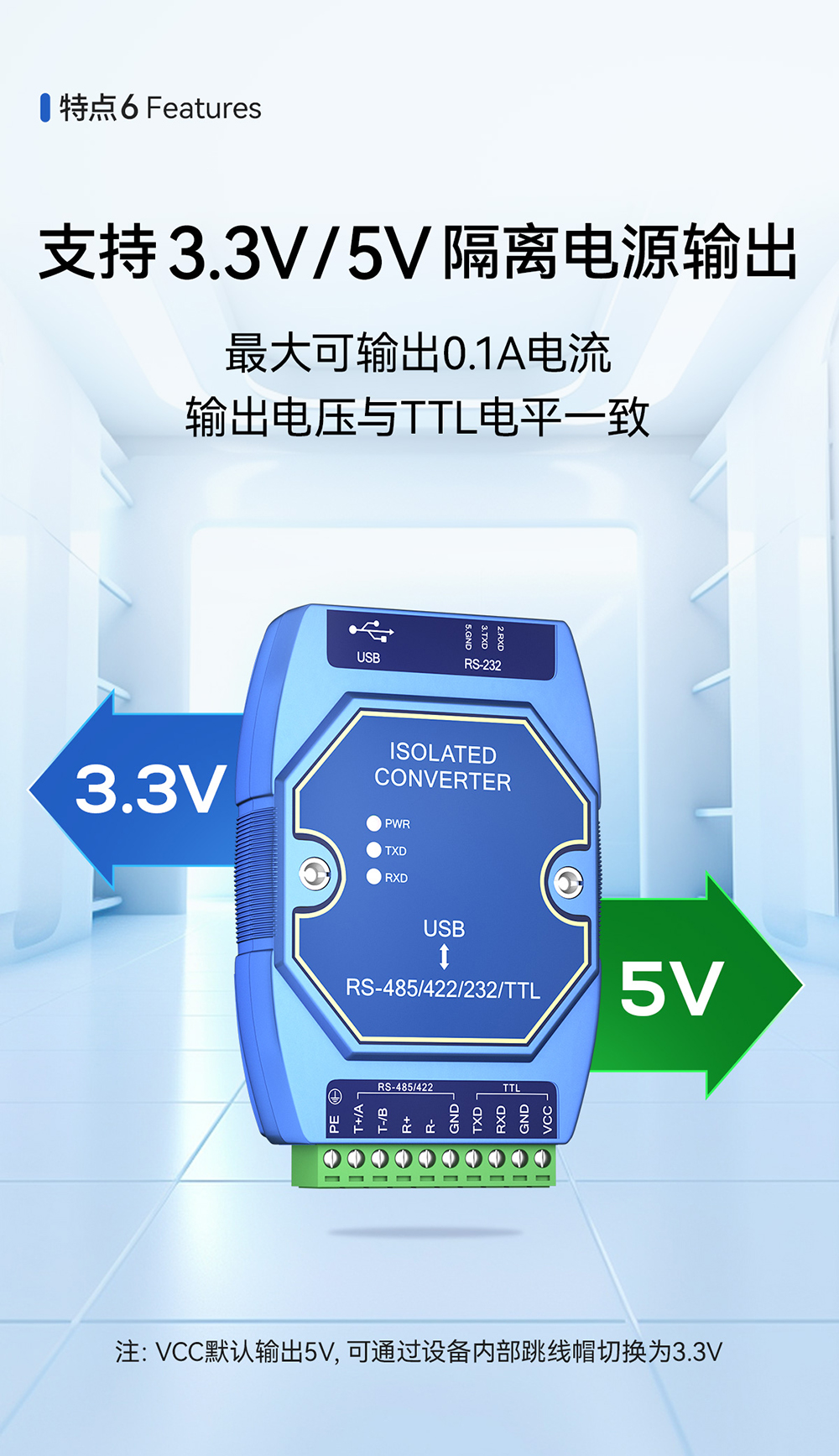 E810-U15 USB轉(zhuǎn)串口模塊 (9)