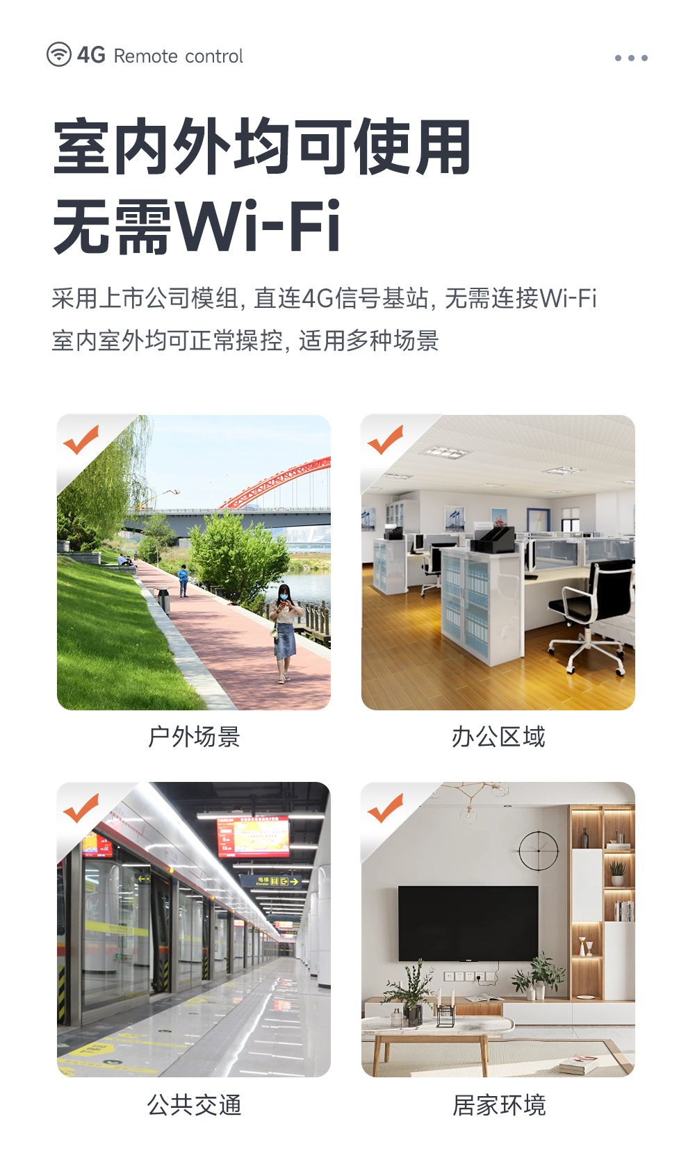 CE31-S01系列 4G手機(jī) 遠(yuǎn)程控制 遙控開關(guān) (7)
