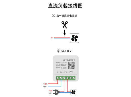 2直流負載接線圖