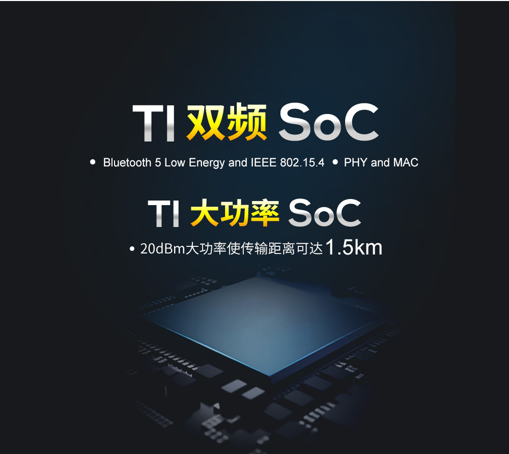 E79-400DM2005S無線SOC模塊
