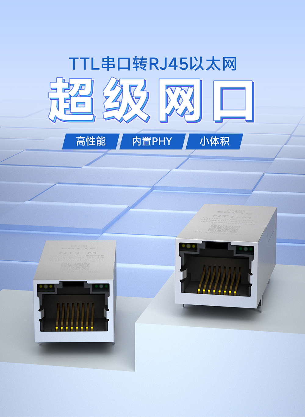 NT1-M 串口轉(zhuǎn)以太網(wǎng)插針模塊 (1)