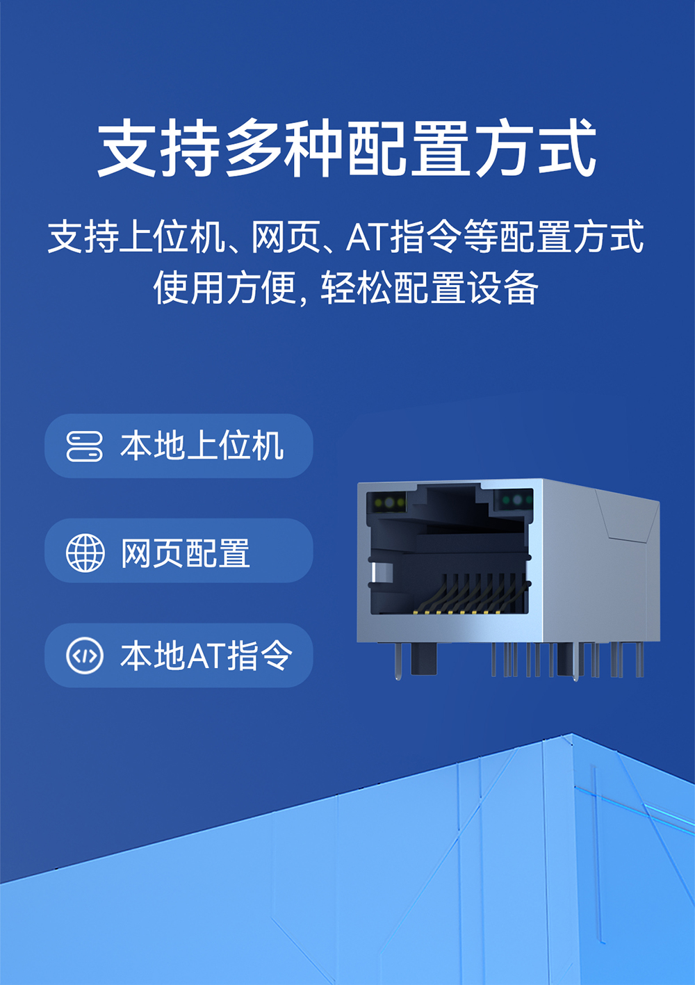NT1-M 串口轉(zhuǎn)以太網(wǎng)插針模塊 (17)