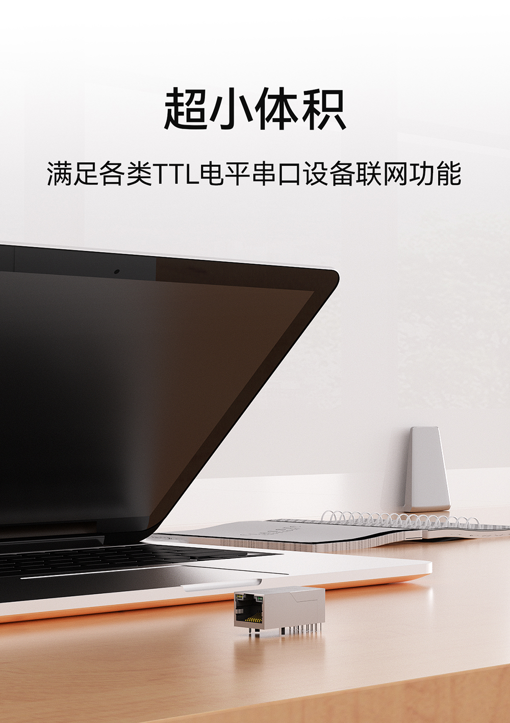 NT1-M 串口轉(zhuǎn)以太網(wǎng)插針模塊 (5)