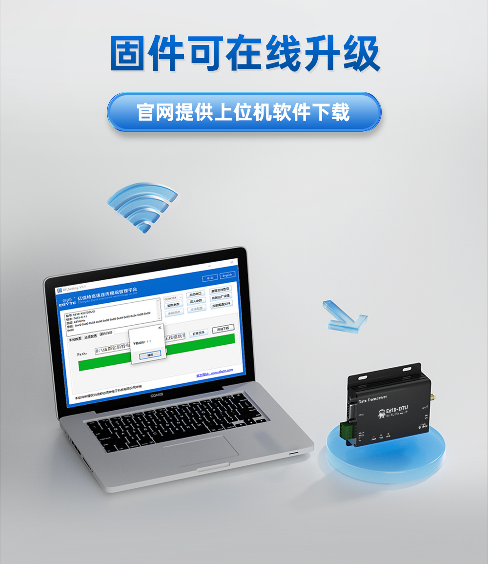 E610-DTU詳情頁(yè)-官網(wǎng)_10