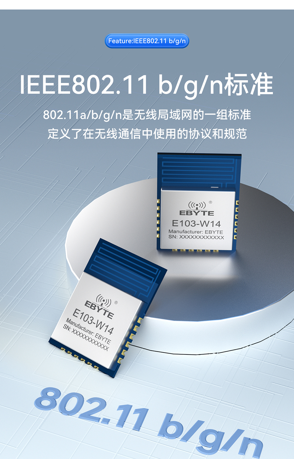 E103-W14_WiFi串口模塊 (4)