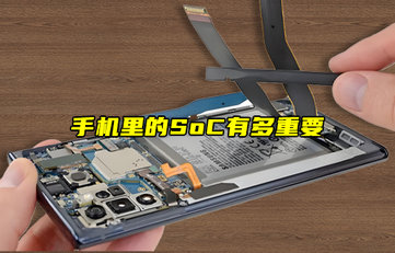 【物聯(lián)科普】什么是SoC？