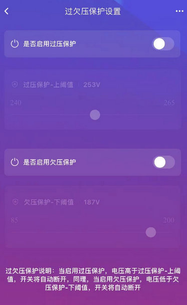 10遙控開關(guān)產(chǎn)品常見功能配置
