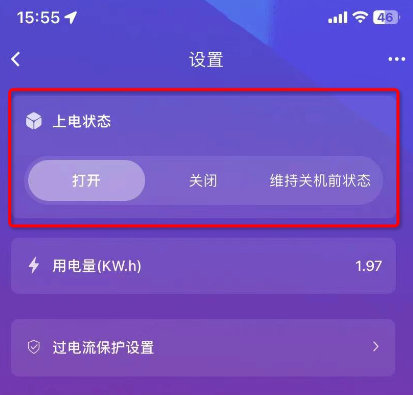2遙控開關(guān)產(chǎn)品常見功能配置