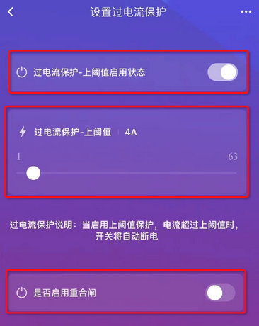 9遙控開關(guān)產(chǎn)品常見功能配置