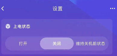 3遙控開關(guān)產(chǎn)品常見功能配置