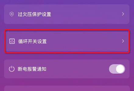 11遙控開關(guān)產(chǎn)品常見功能配置