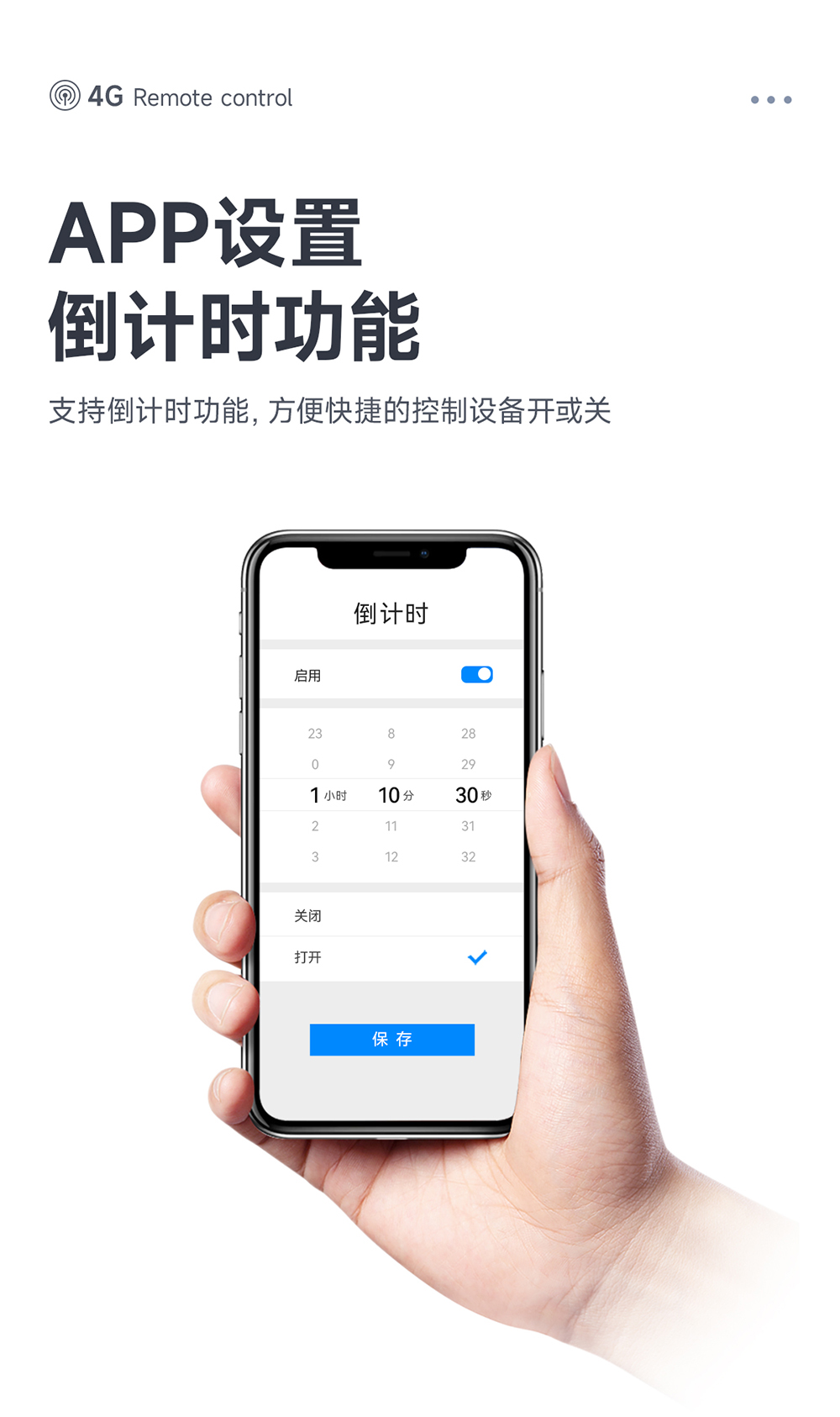 CE31-TD04 4G遠程遙控開關(guān)模塊詳情頁 (10)