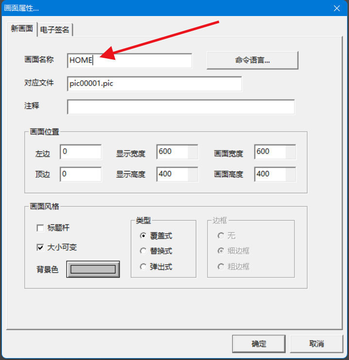 5分布式IO模塊與組態(tài)王通信之界面設(shè)計(jì)