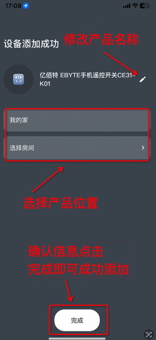 4遙控開關(guān)產(chǎn)品配對(duì)