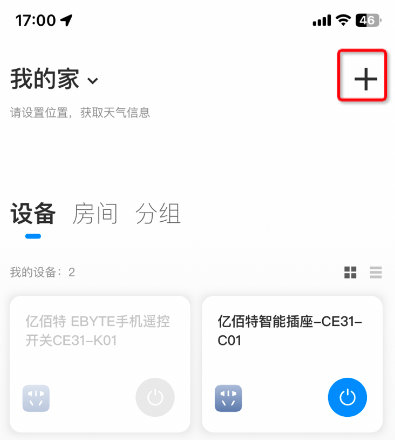 3遙控開關(guān)產(chǎn)品配對(duì)