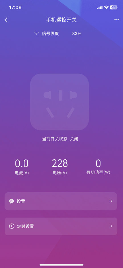 5遙控開關(guān)產(chǎn)品配對(duì)