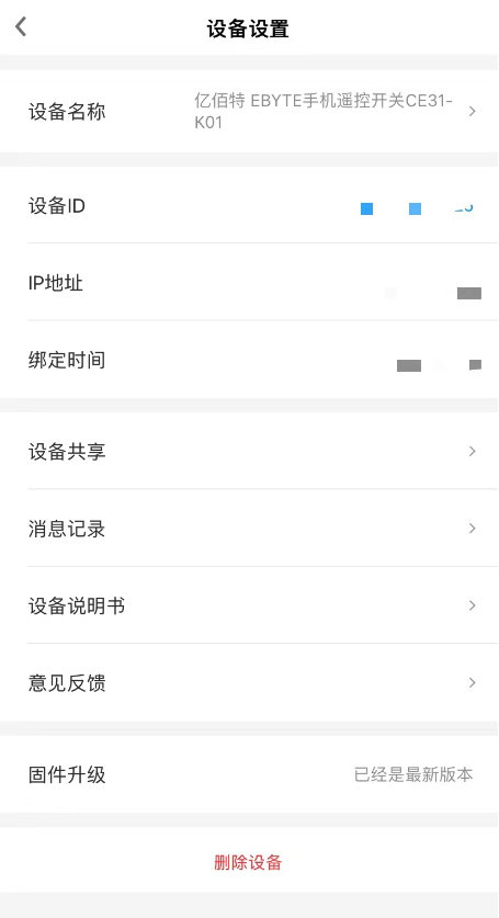 7遙控開關(guān)產(chǎn)品配對(duì)