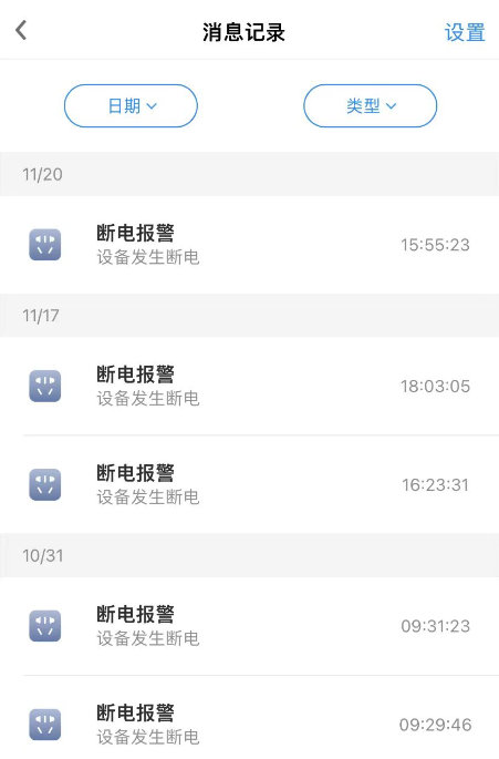 11遙控開關(guān)產(chǎn)品配對(duì)