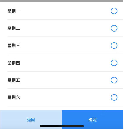 6遙控開關的定時功能配置