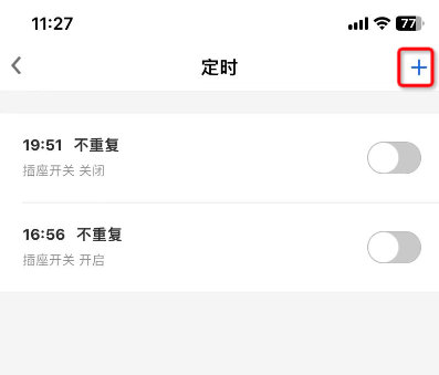 4遙控開關的定時功能配置