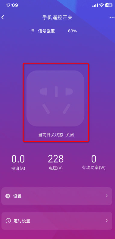 1遙控開關的定時功能配置