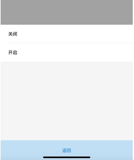 8遙控開關的定時功能配置
