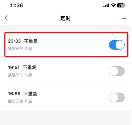 9遙控開關的定時功能配置