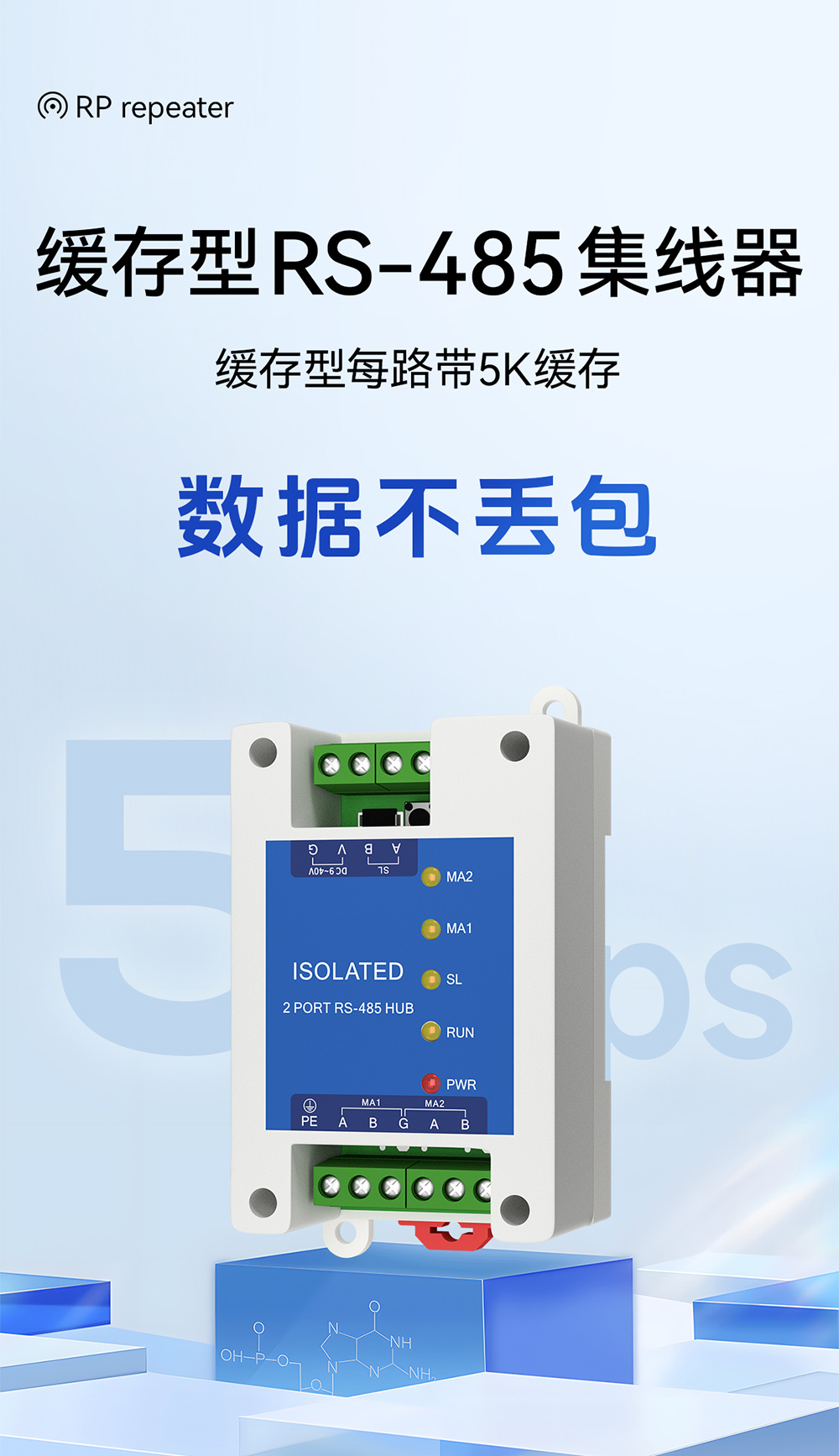 E810-R21工業(yè)級(jí)rs485中繼器詳情頁(yè) (4)
