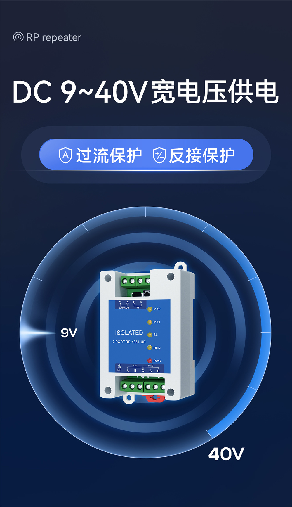 E810-R21工業(yè)級(jí)rs485中繼器詳情頁(yè) (6)