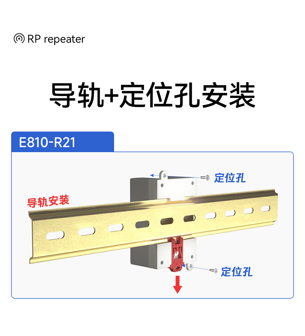 E810-R21工業(yè)級(jí)rs485中繼器詳情頁(yè) (10)